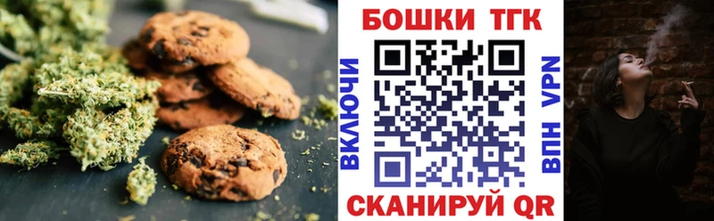 Canna-Cookies конопля  Нефтеюганск 