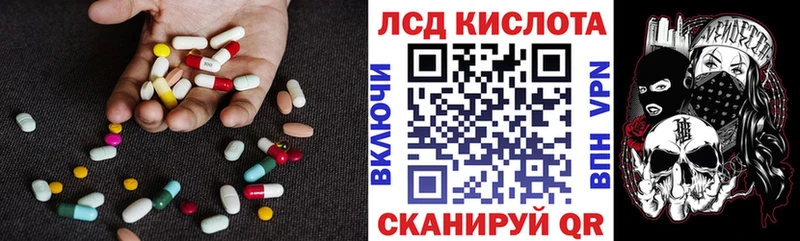 ЛСД экстази кислота Нефтеюганск