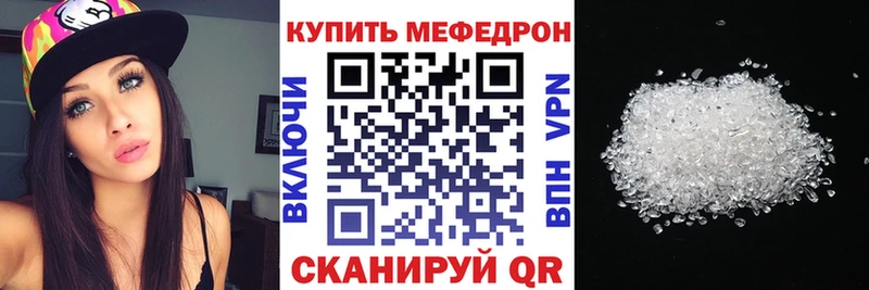 МЯУ-МЯУ кристаллы  блэк спрут онион  Нефтеюганск 