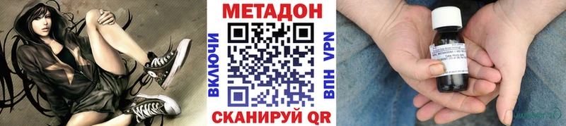 МЕТАДОН methadone  Нефтеюганск 
